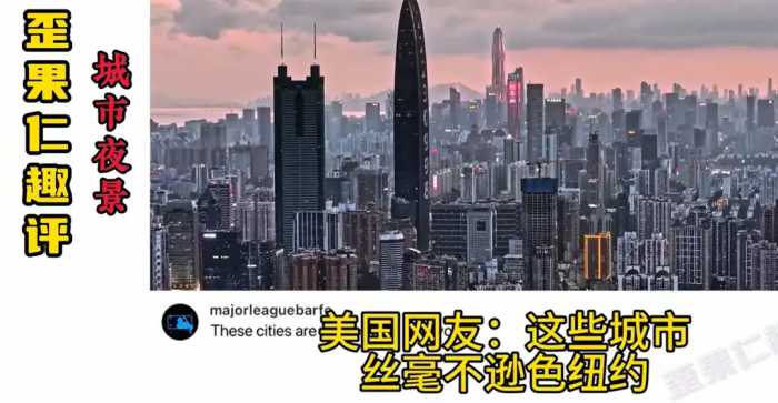 绷不住了！国外网友看中国城市夜景，要笑死在韩国网友评论区