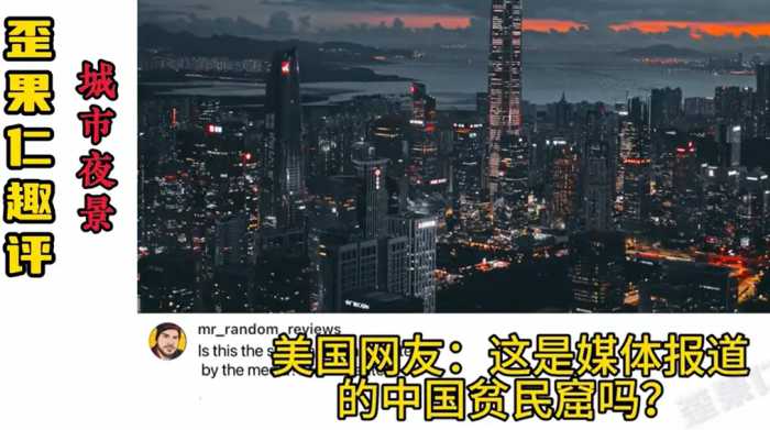 绷不住了！国外网友看中国城市夜景，要笑死在韩国网友评论区