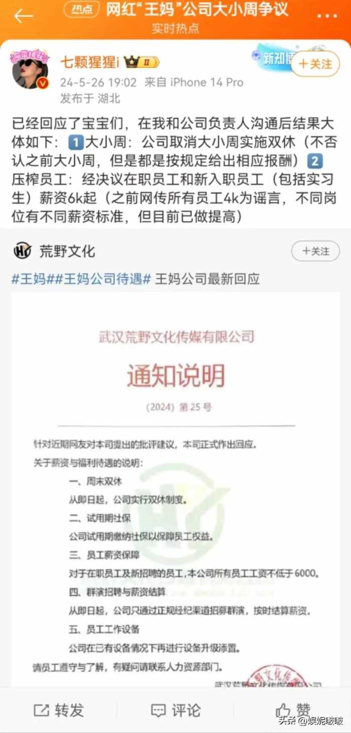 破防了！王妈两个月广告收入960万！人民日报：成了她讽刺的样子