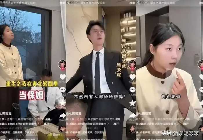 破防了！王妈两个月广告收入960万！人民日报：成了她讽刺的样子