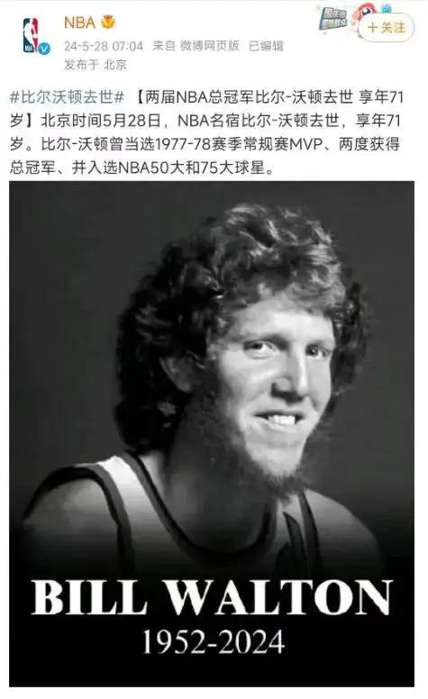 太突然！传奇巨星去世