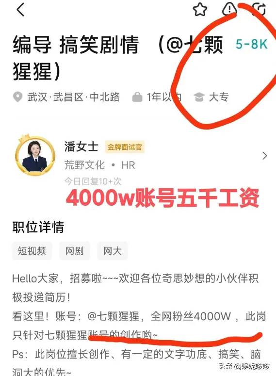 破防了！王妈两个月广告收入960万！人民日报：成了她讽刺的样子