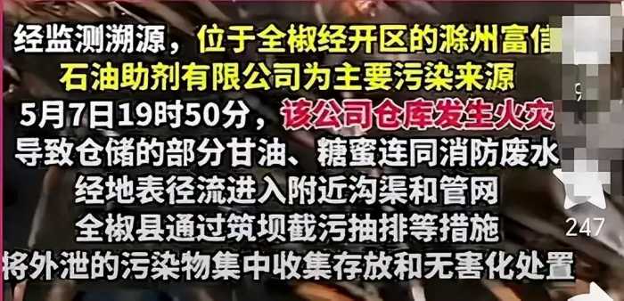 滁河污染后续！环保局长拿茅台酒怼央媒记者，整个安徽受牵连！