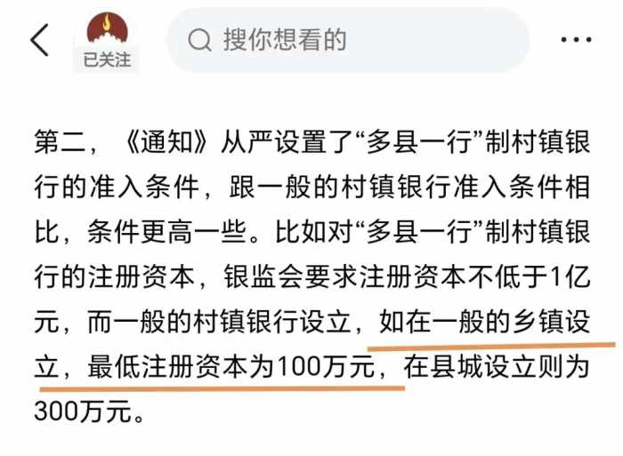 多家银行暴雷！百亿存款难取出，存钱千万要小心！