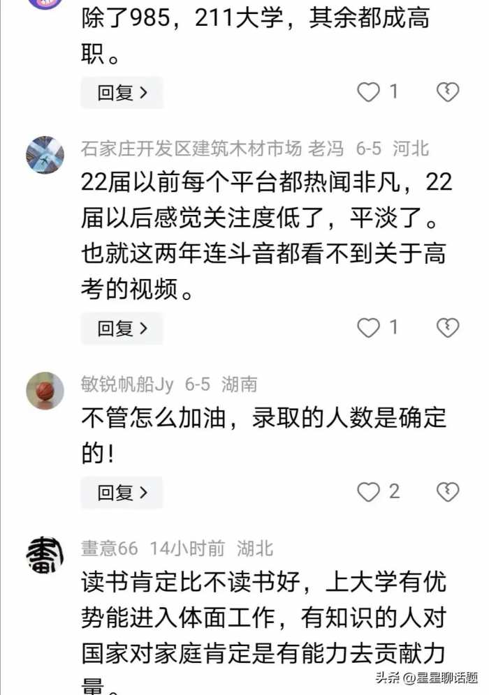 为什么今年的高考冷清清？网友：有啥激动的，最后都是打螺丝的！