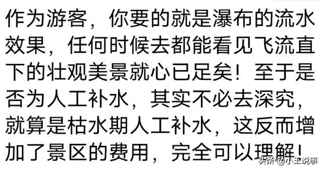 云台山瀑布遭质疑，景区回应：天然之美，非人力可造。评论区炸开