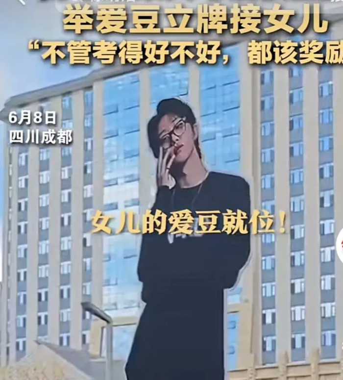 不得不说，这届家长太会整事了，家长团全是显眼包