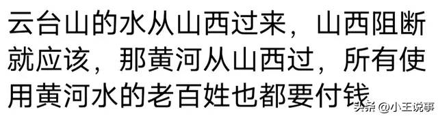 云台山瀑布遭质疑，景区回应：天然之美，非人力可造。评论区炸开