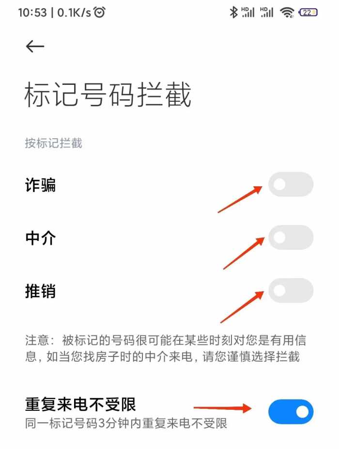 智能手机打开这2个设置，电话号码立刻变空号，从此远离电话骚扰