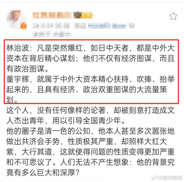 又摊上事了！“五好青年”董宇辉被扒出多次“辱华”？评论炸锅了