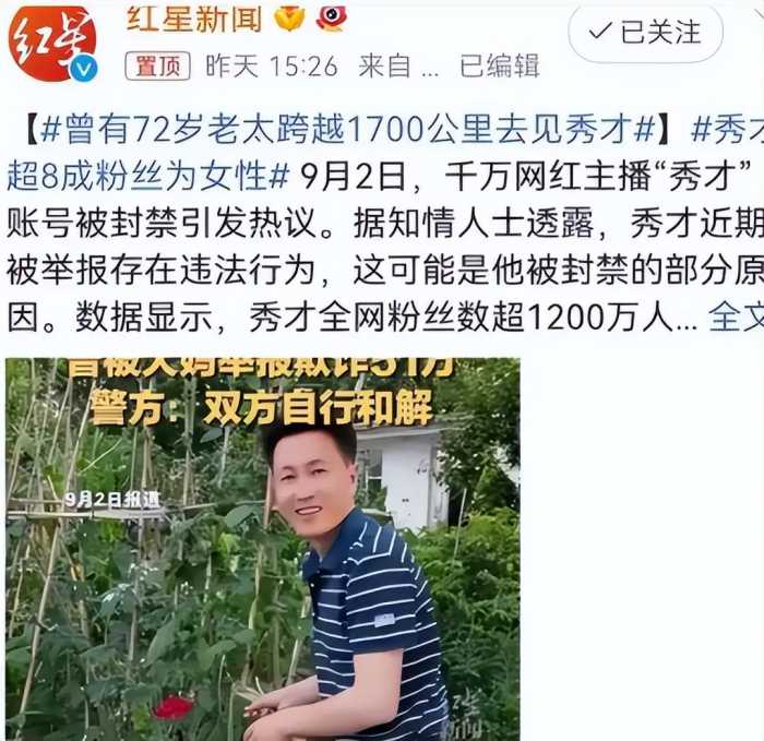 被永久封杀的6大网红：个个丑态百出毫无底线，为博流量不择手段