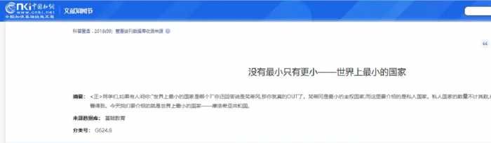 世界上唯一没有中国人的“国家”，不管是谁，都只能停留3个小时