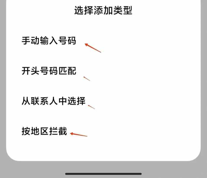 智能手机打开这2个设置，电话号码立刻变空号，从此远离电话骚扰