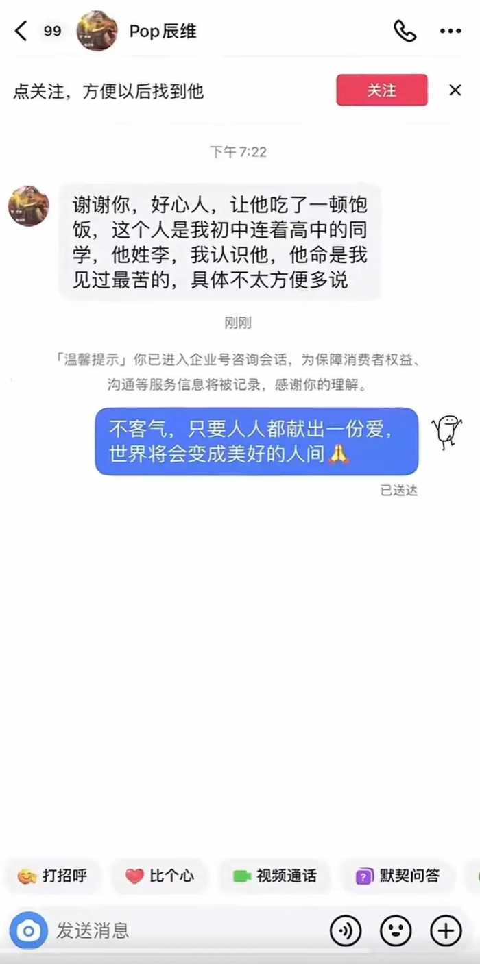 高考饿肚子孤儿最新后续！爱心人称，考上大学后将承包所有费用！