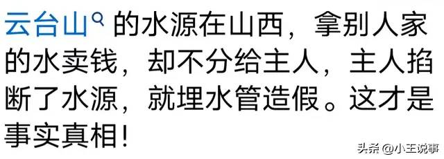 云台山瀑布遭质疑，景区回应：天然之美，非人力可造。评论区炸开