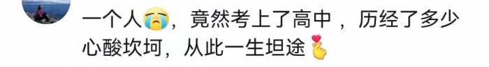 高考饿肚子孤儿最新后续！爱心人称，考上大学后将承包所有费用！