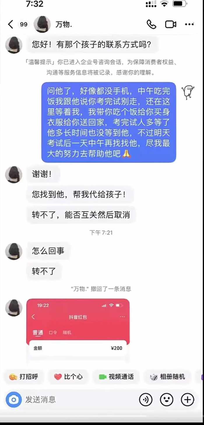 高考饿肚子孤儿最新后续！爱心人称，考上大学后将承包所有费用！