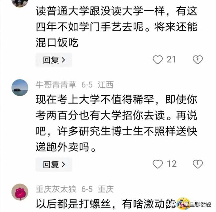 为什么今年的高考冷清清？网友：有啥激动的，最后都是打螺丝的！