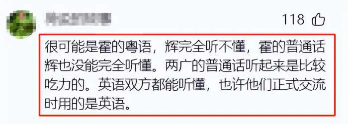 又摊上事了！“五好青年”董宇辉被扒出多次“辱华”？评论炸锅了