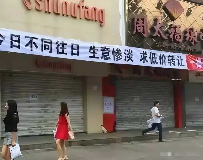 大量实体店倒闭，为何不关闭电商，这问题非常复杂严重，值得思考