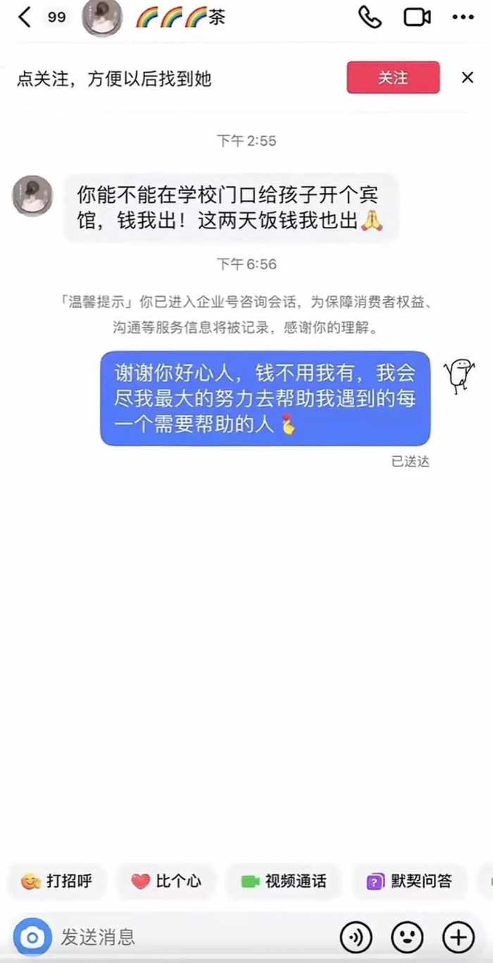 高考饿肚子孤儿最新后续！爱心人称，考上大学后将承包所有费用！