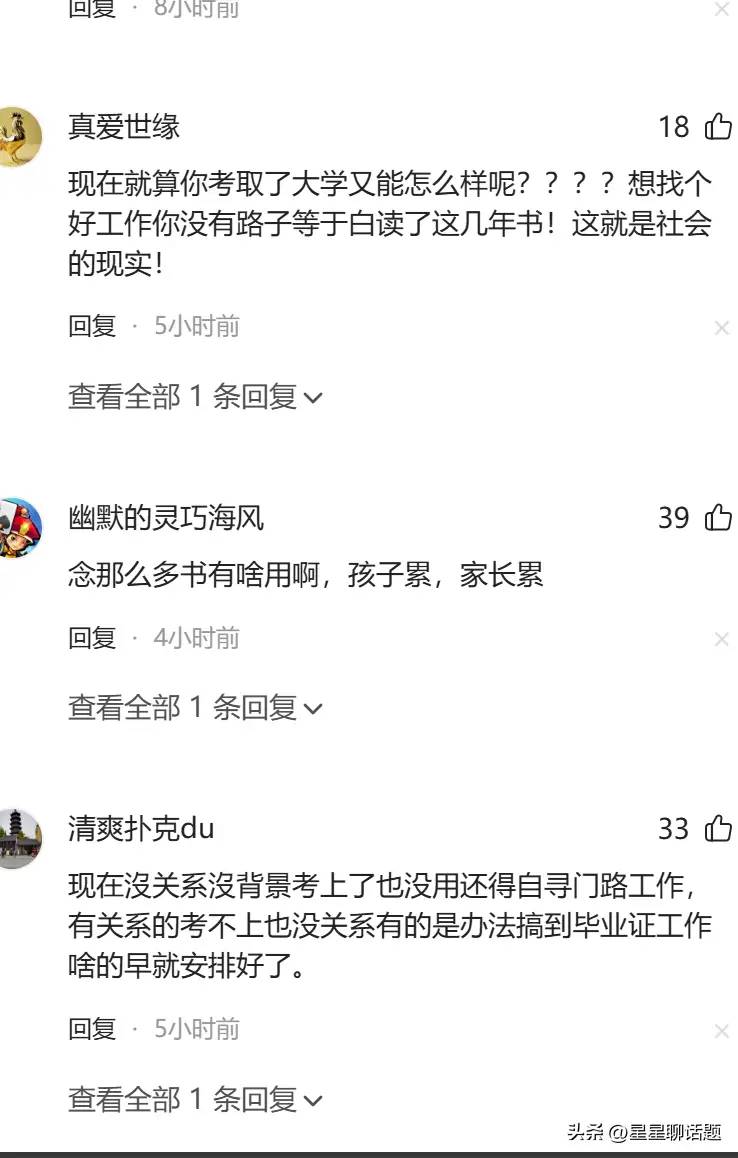 为什么今年的高考冷清清？网友：有啥激动的，最后都是打螺丝的！