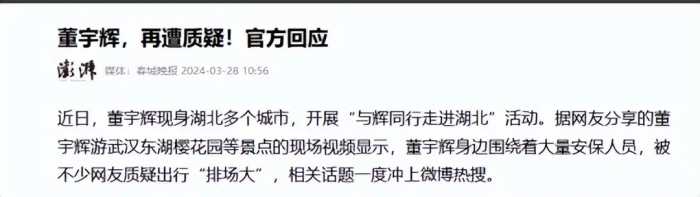 又摊上事了！“五好青年”董宇辉被扒出多次“辱华”？评论炸锅了