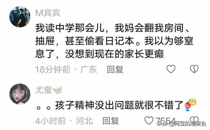 太窒息！妈妈在儿子卧室装6年监控，评论区网友炸了