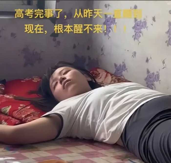 太累了！女儿高考后睡了三天三夜，起床后说的一番话让父母破防了