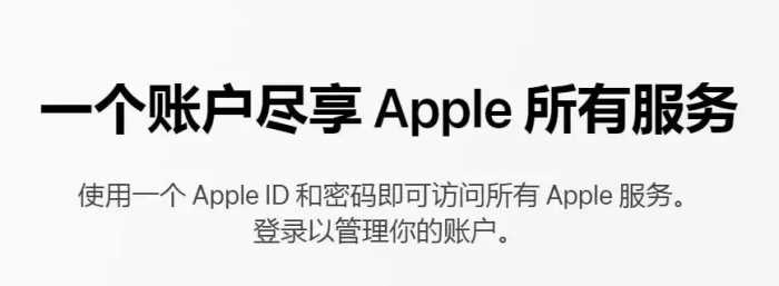 更新iOS 18后，Apple ID真没了！