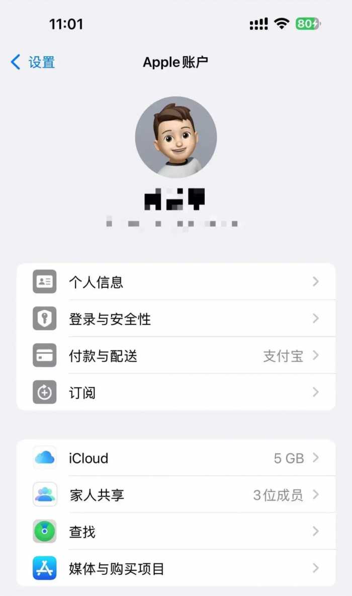 更新iOS 18后，Apple ID真没了！