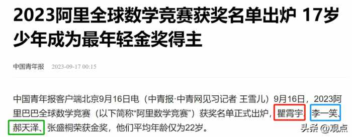 姜萍决赛十面埋伏：去年满分天才少年排名780，最厉害的是201名！