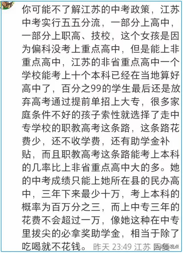 姜萍决赛十面埋伏：去年满分天才少年排名780，最厉害的是201名！