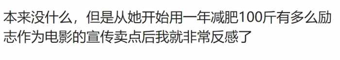 为啥大家突然开始反感贾玲了？评论区的网友给出了答案