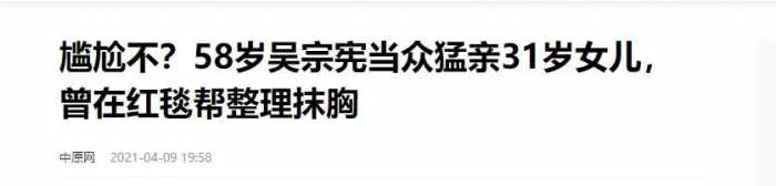 港台明星已经没分寸到这种程度了？这一次，被欧阳娜娜的父亲震惊