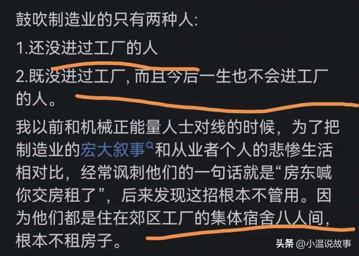 中国制造业真的已经全球领先了吗？来看看网友们的真实看法！