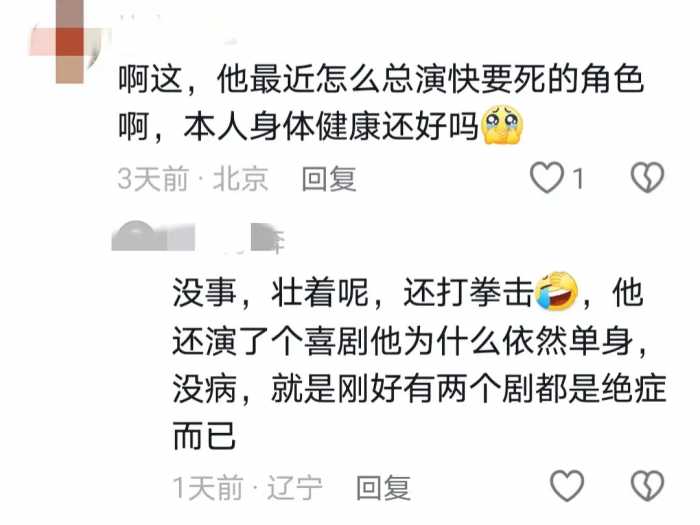 笑不活了！霍建华演傅家明火了，大家却笑死在林心如评论区里