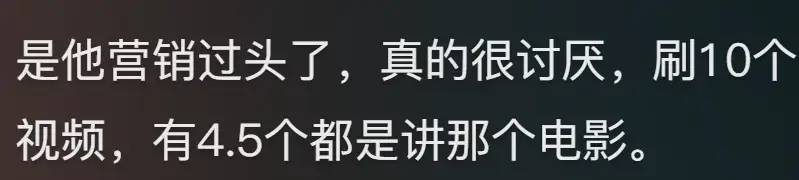 为啥大家突然开始反感贾玲了？评论区的网友给出了答案