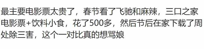 为啥大家突然开始反感贾玲了？评论区的网友给出了答案