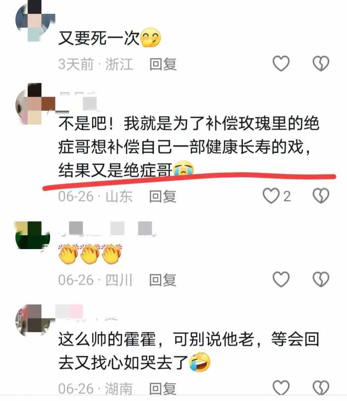 笑不活了！霍建华演傅家明火了，大家却笑死在林心如评论区里