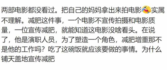 为啥大家突然开始反感贾玲了？评论区的网友给出了答案