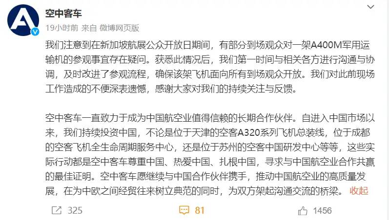 赚中国钱，不捧中国场？为何三大航2400亿买空客，也不买国产C919