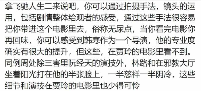 为啥大家突然开始反感贾玲了？评论区的网友给出了答案