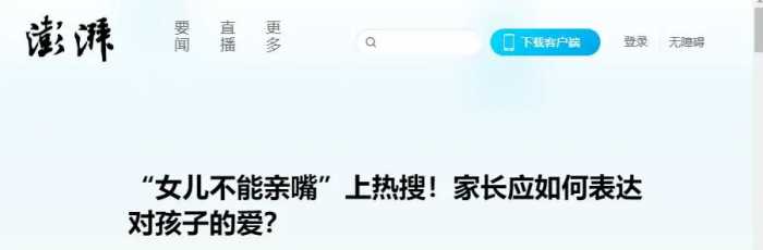 港台明星已经没分寸到这种程度了？这一次，被欧阳娜娜的父亲震惊