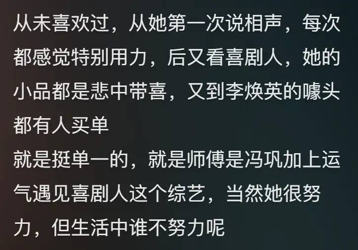 为啥大家突然开始反感贾玲了？评论区的网友给出了答案