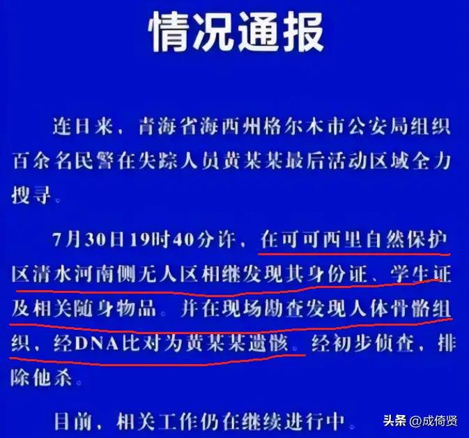 20年女大学生徒步前往可可西里，全身遭到野兽啃食，她经历了什么