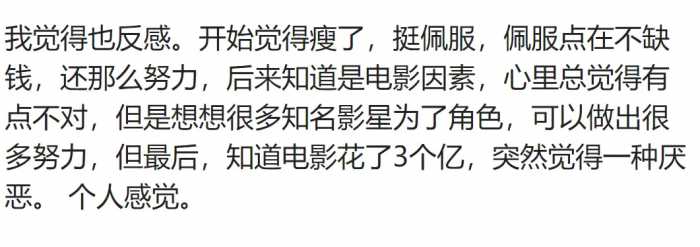 为啥大家突然开始反感贾玲了？评论区的网友给出了答案