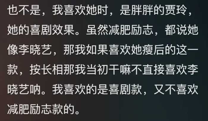 为啥大家突然开始反感贾玲了？评论区的网友给出了答案