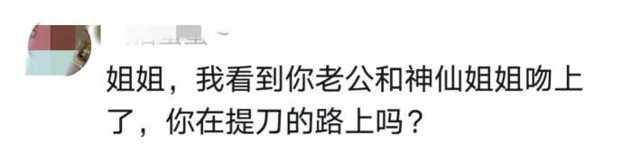 笑不活了！霍建华演傅家明火了，大家却笑死在林心如评论区里