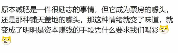 为啥大家突然开始反感贾玲了？评论区的网友给出了答案